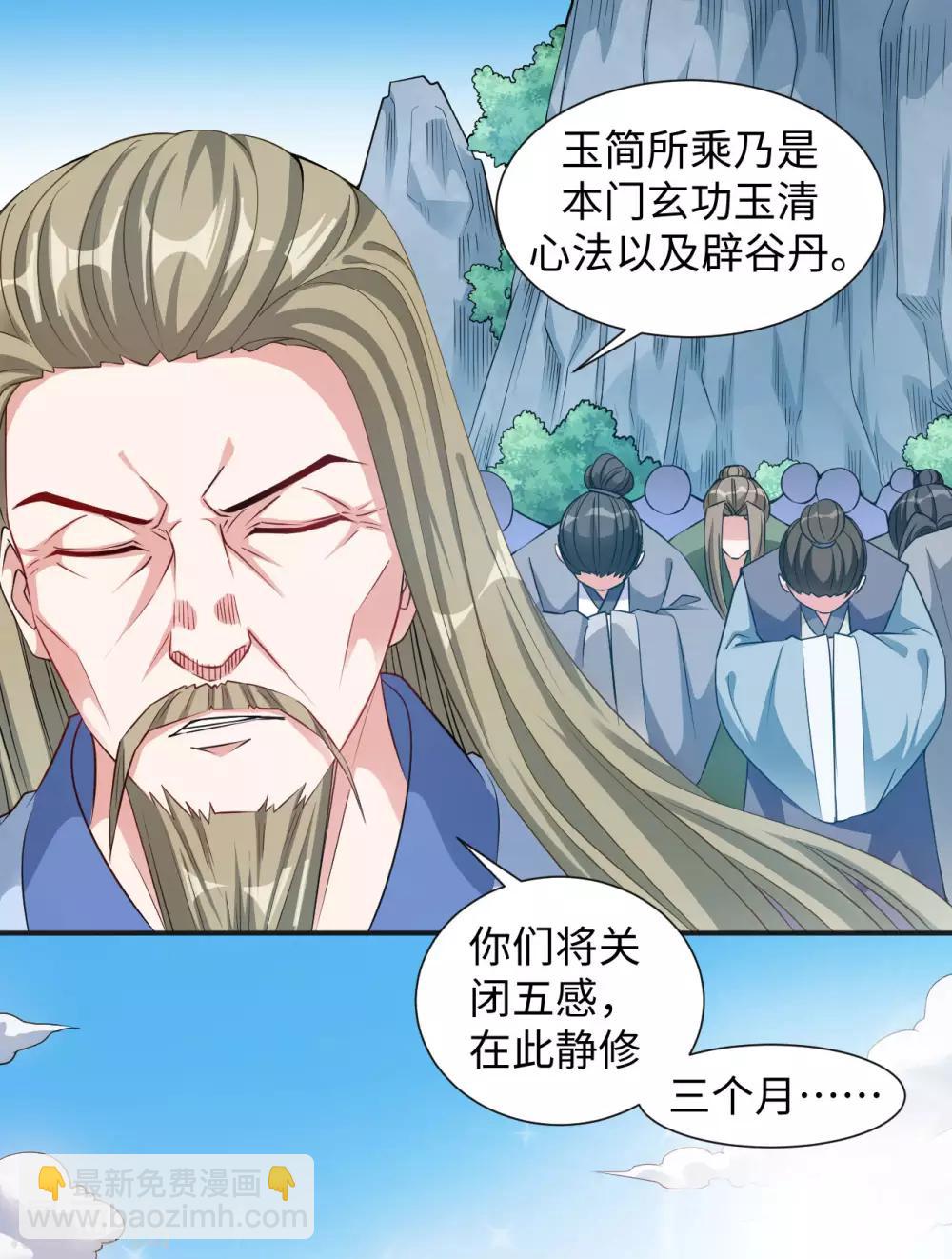 第4话 揍核心弟子的堂兄(1/2)-第5话