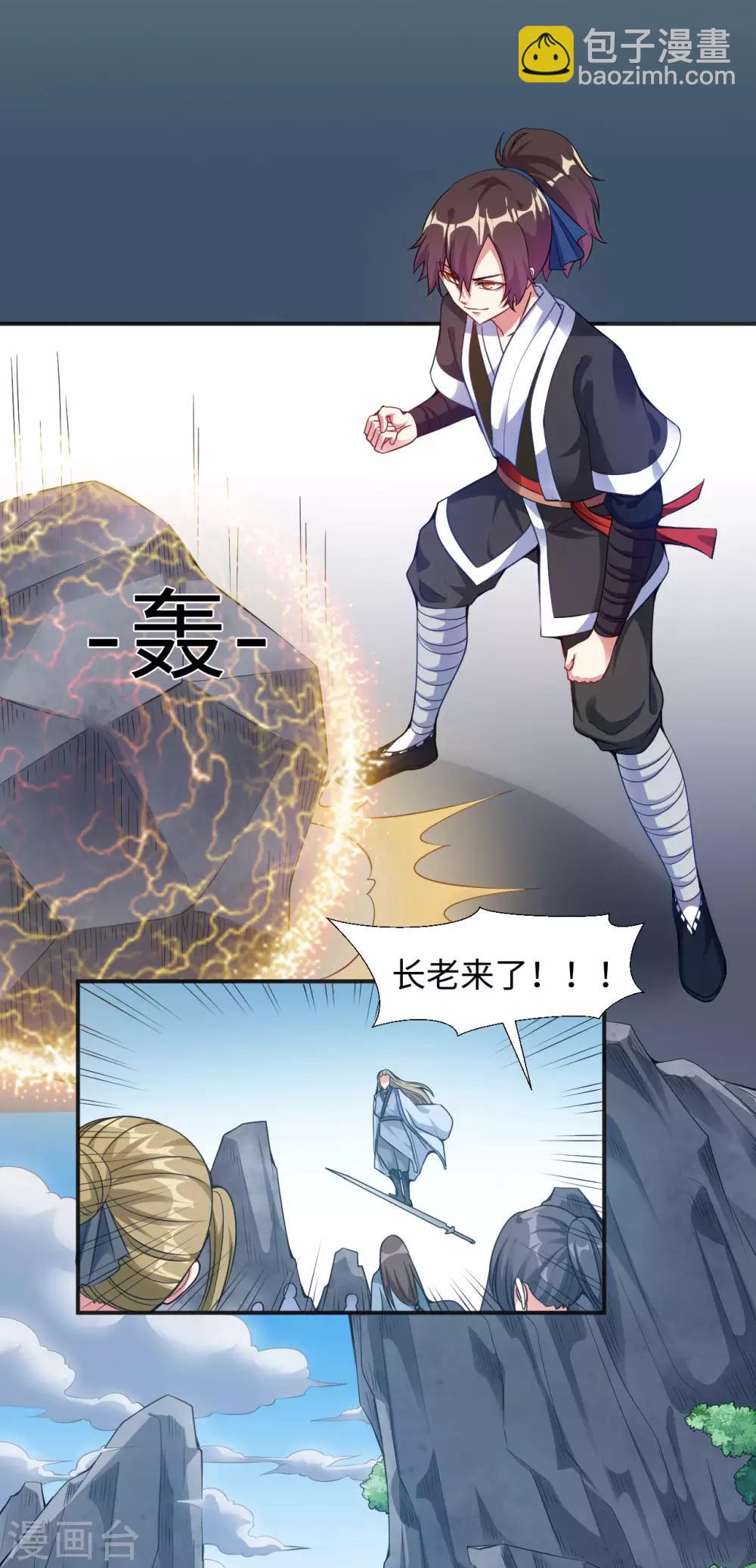 第4话 揍核心弟子的堂兄(1/2)-第5话