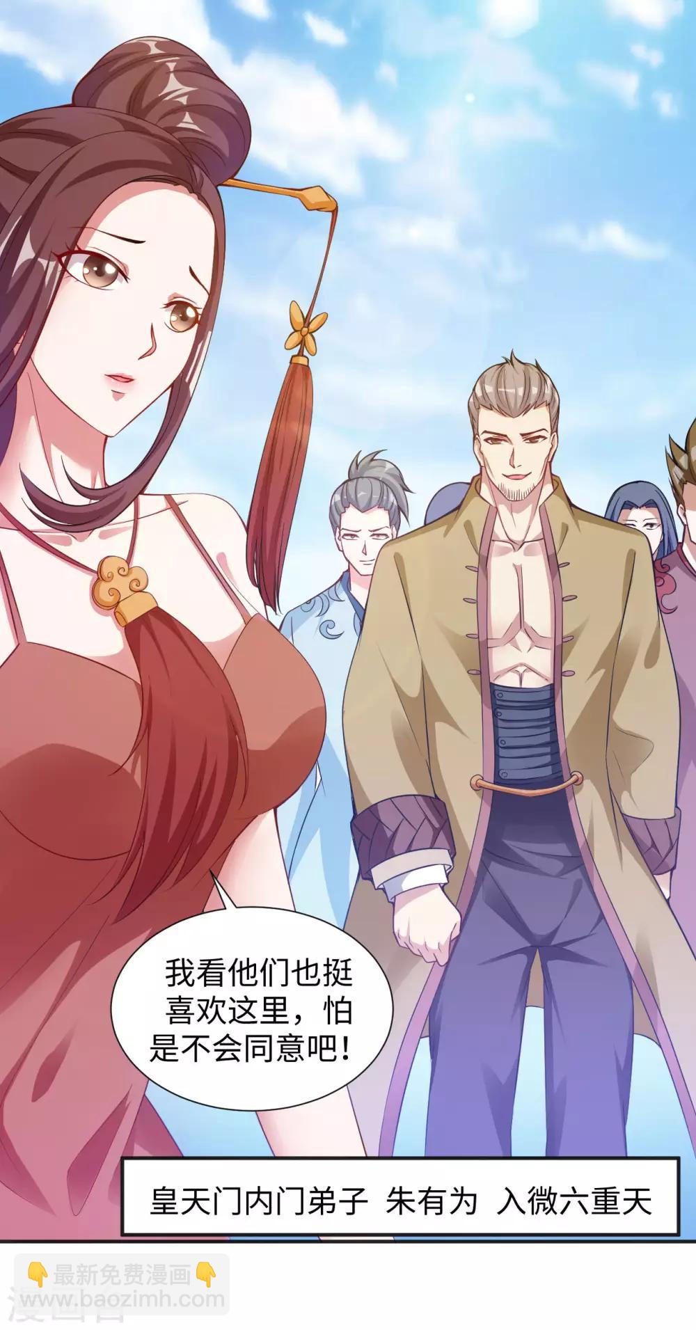 第4话 揍核心弟子的堂兄(1/2)-第5话