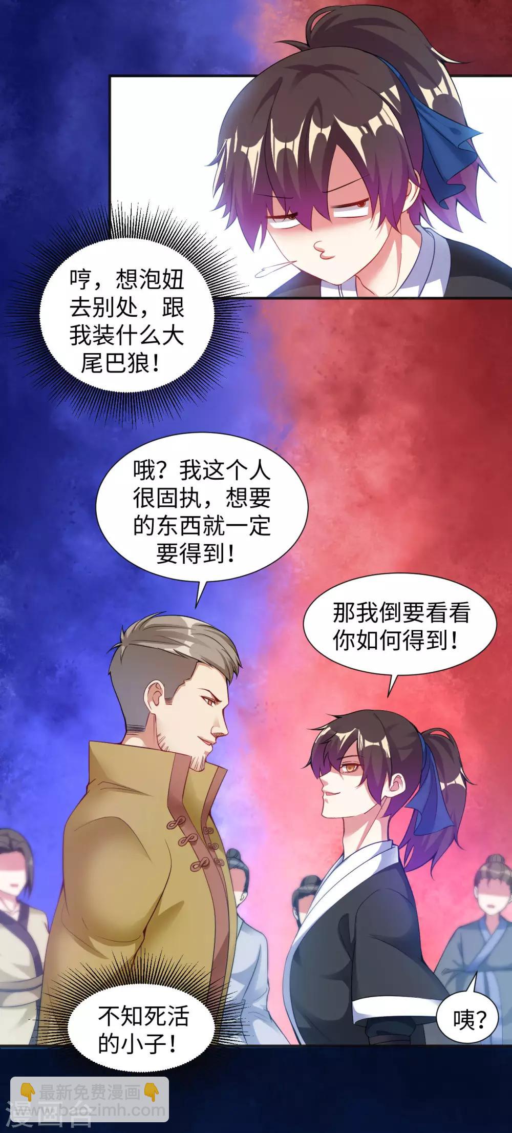 第4话 揍核心弟子的堂兄(1/2)-第5话