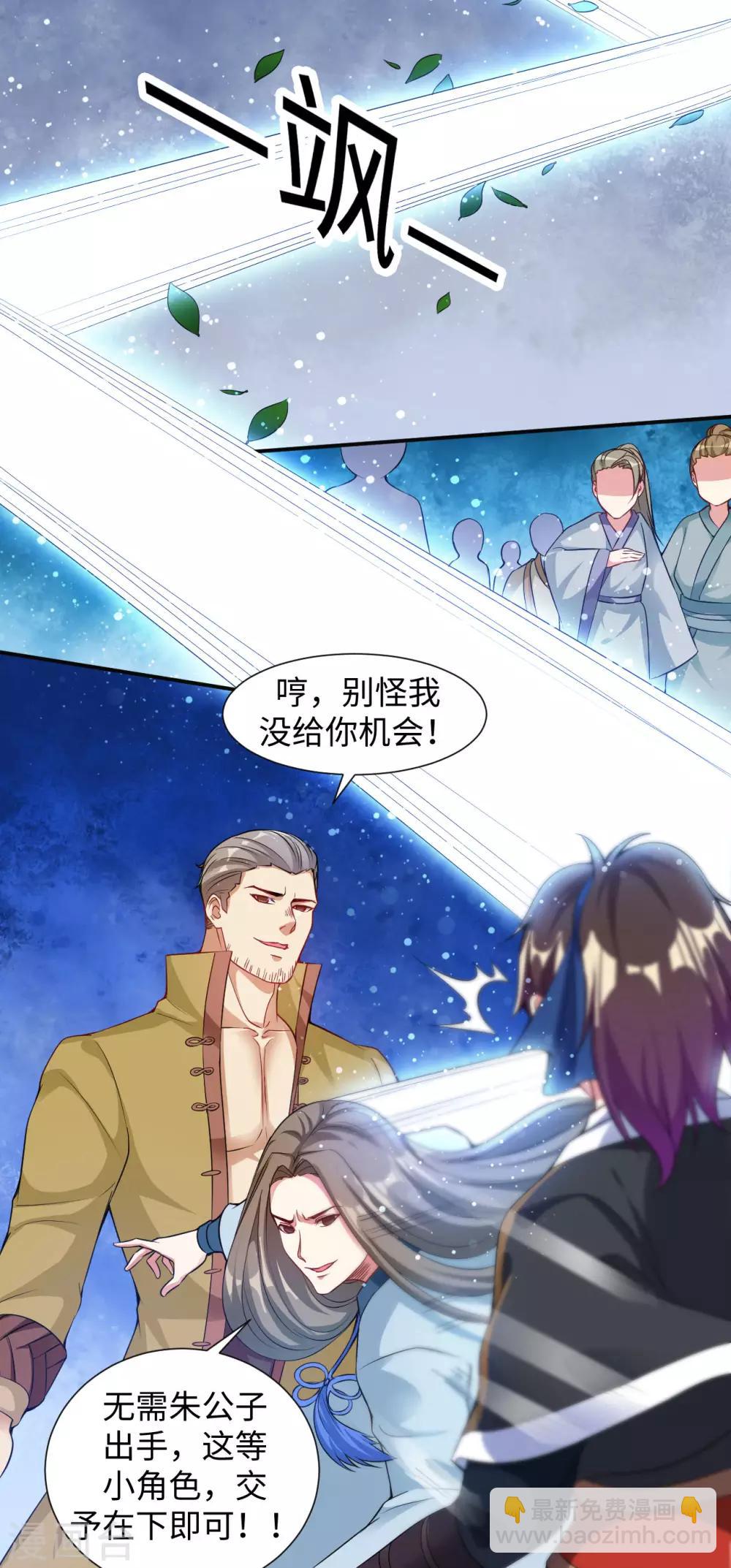 第4话 揍核心弟子的堂兄(1/2)-第5话