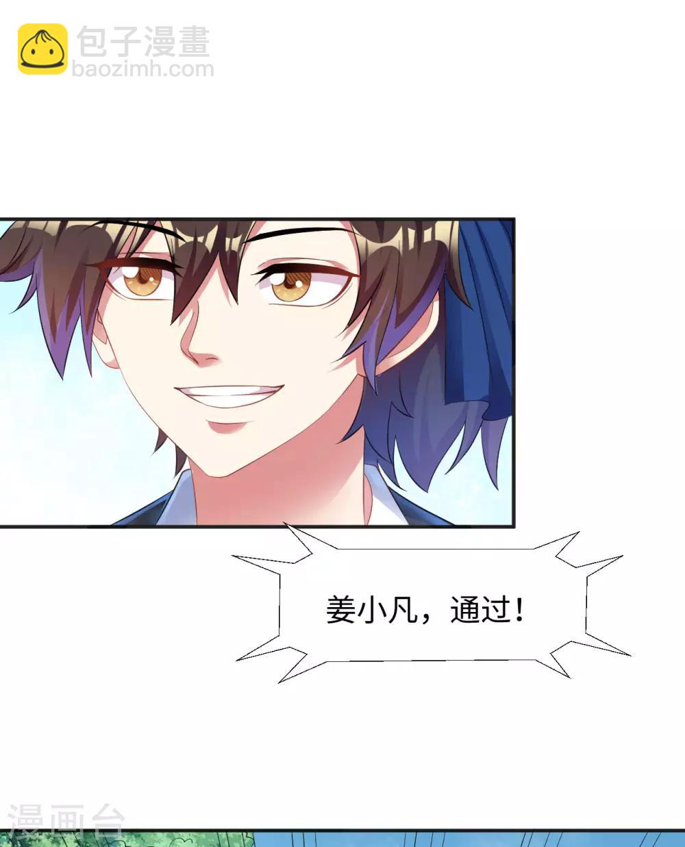 第4话 揍核心弟子的堂兄(1/2)-第5话