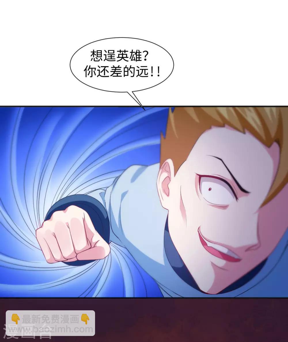 第4话 揍核心弟子的堂兄(1/2)-第5话