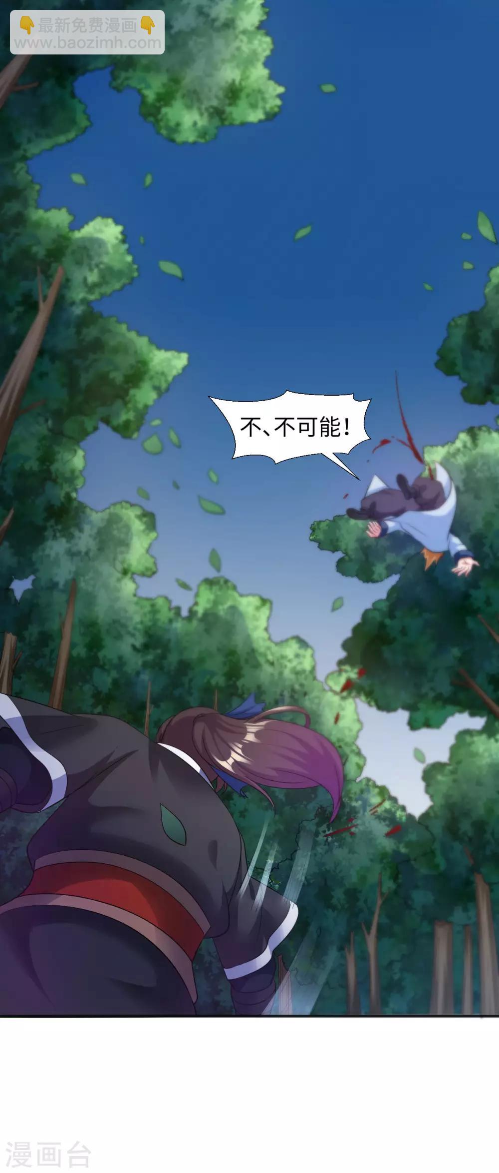第4话 揍核心弟子的堂兄(1/2)-第5话