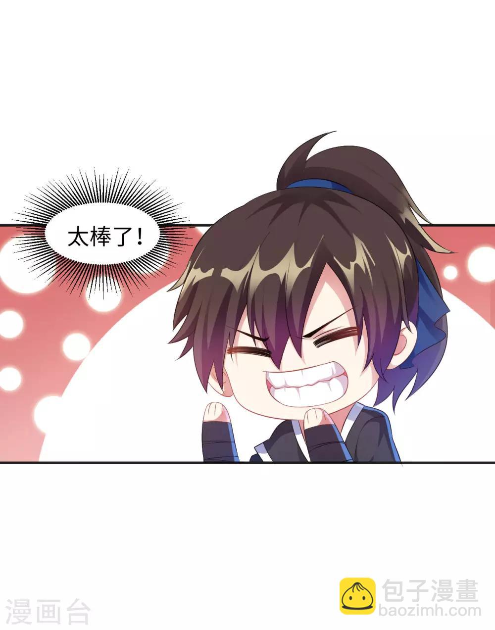第4话 揍核心弟子的堂兄(1/2)-第5话
