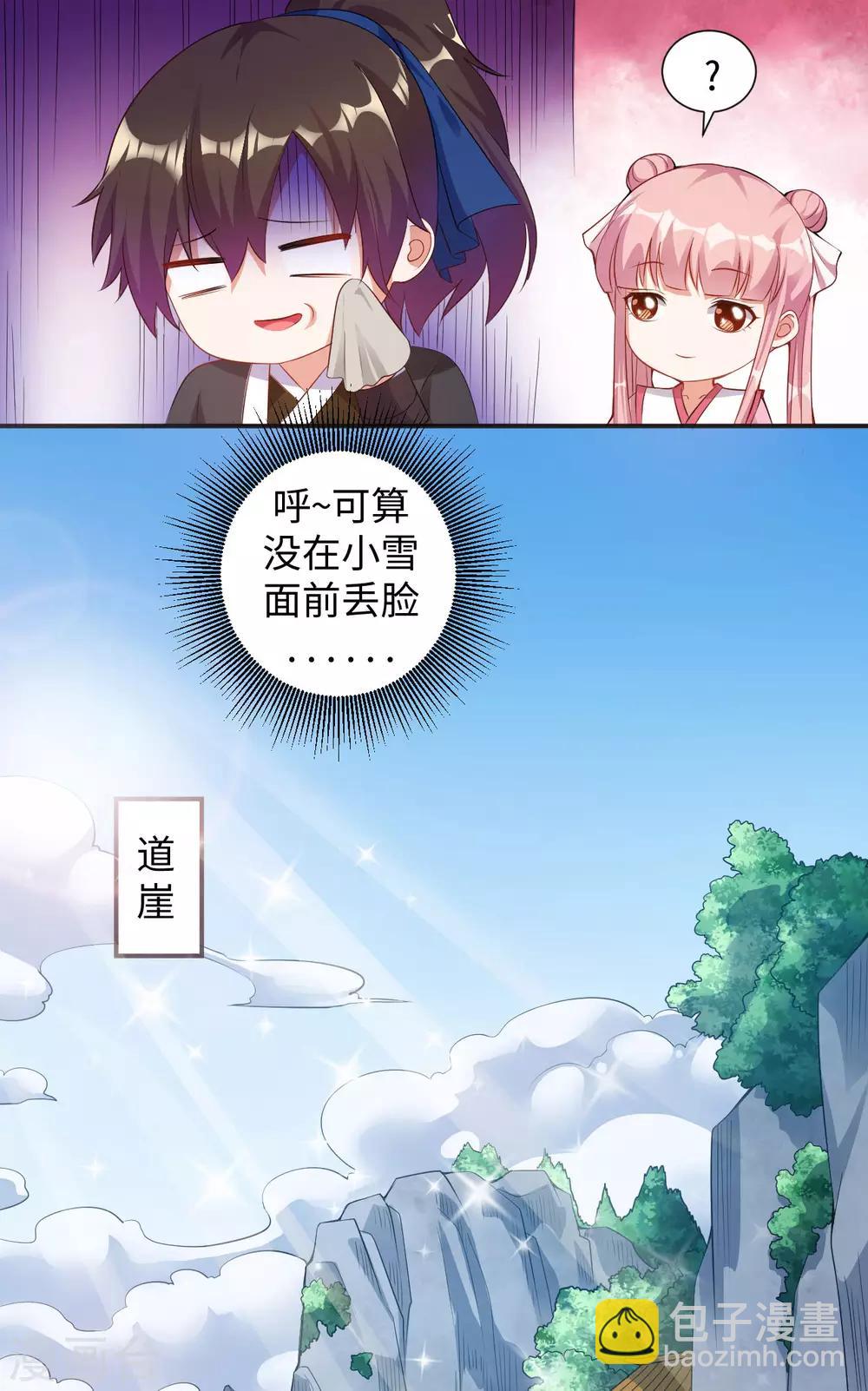 第4话 揍核心弟子的堂兄(1/2)-第5话