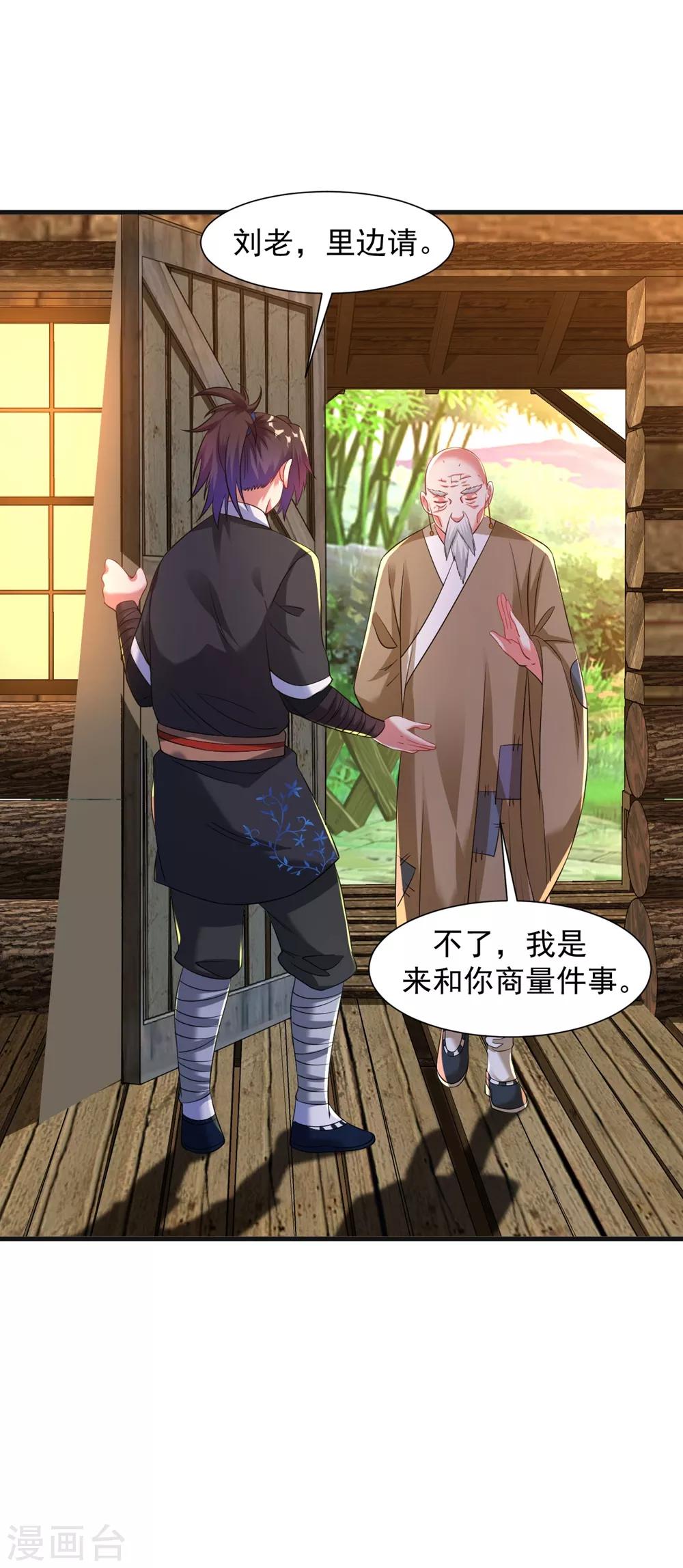 第36话 姓应的你嚣张个屁-第41话