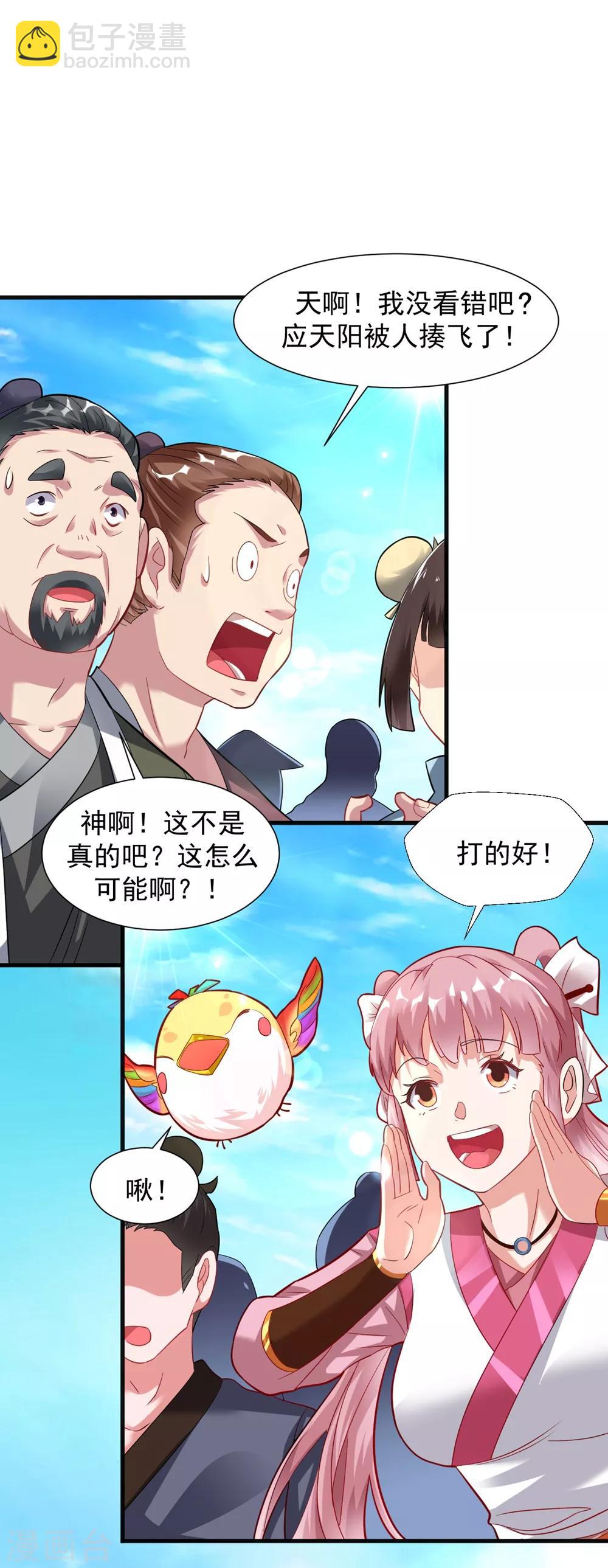 第38话 嚣张的人往往活不长-第43话