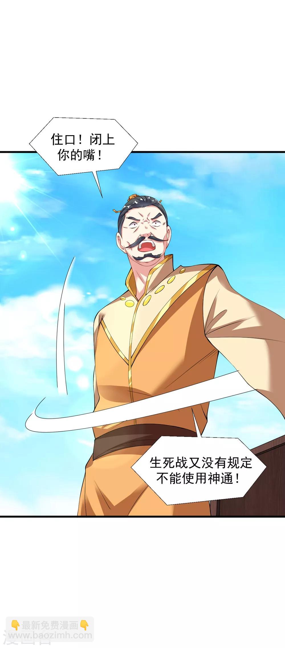 第38话 嚣张的人往往活不长-第43话