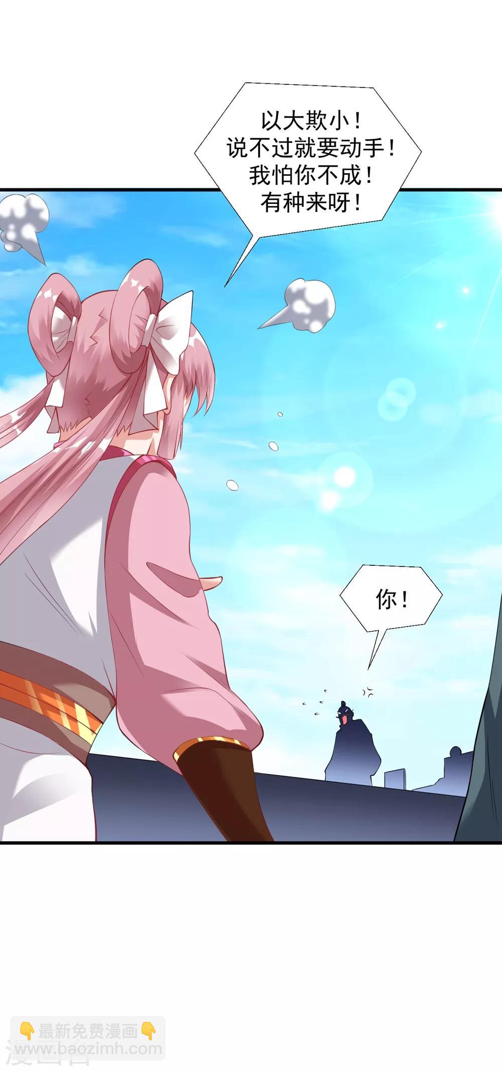 第38话 嚣张的人往往活不长-第43话