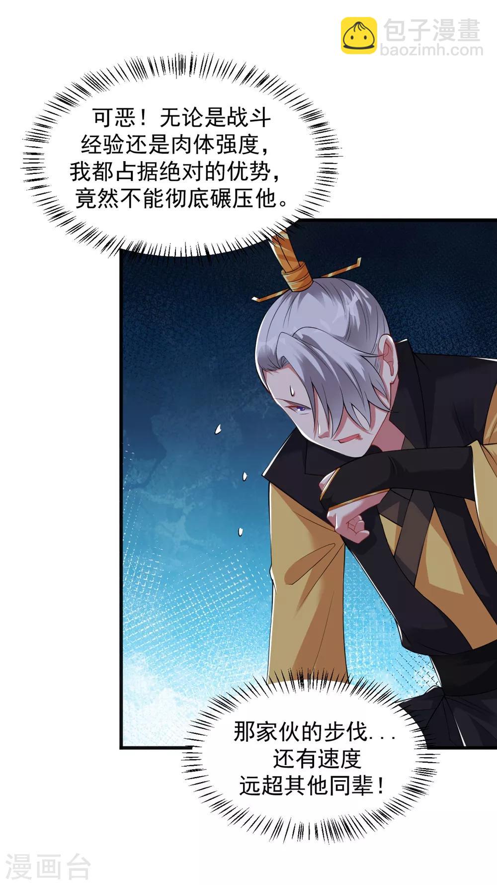第38话 嚣张的人往往活不长-第43话