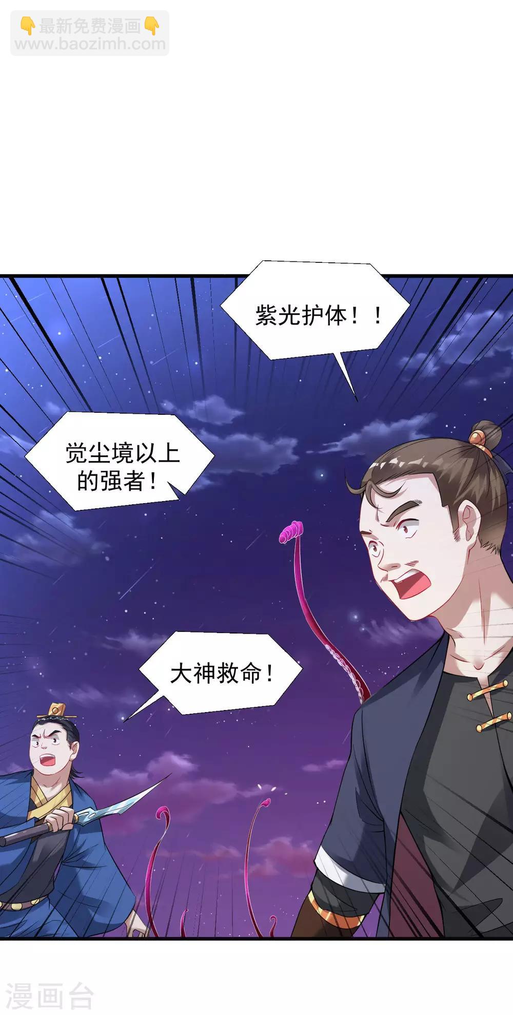 第44话 鱼口求生-第49话