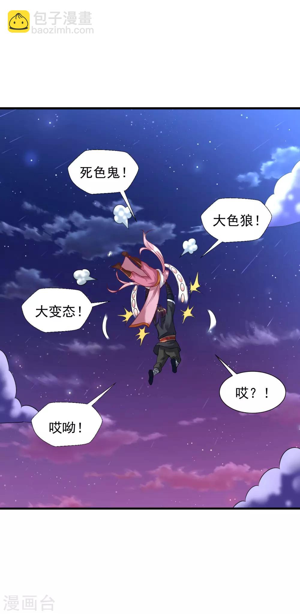 第44话 鱼口求生-第49话