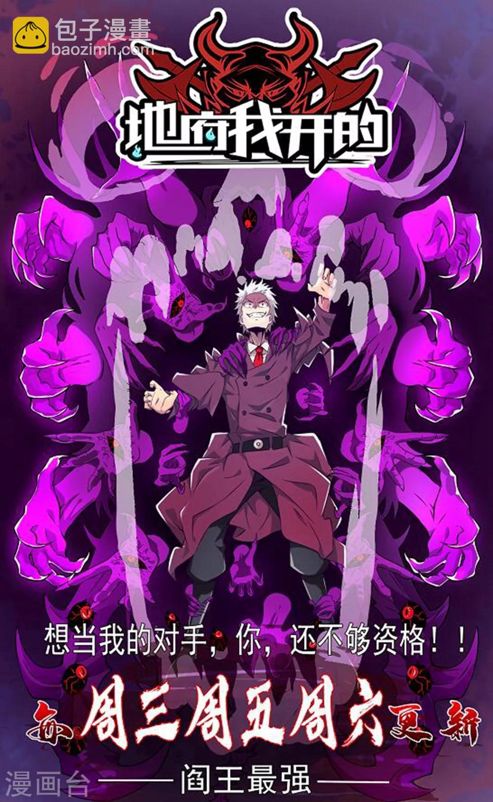 第44话 鱼口求生-第49话