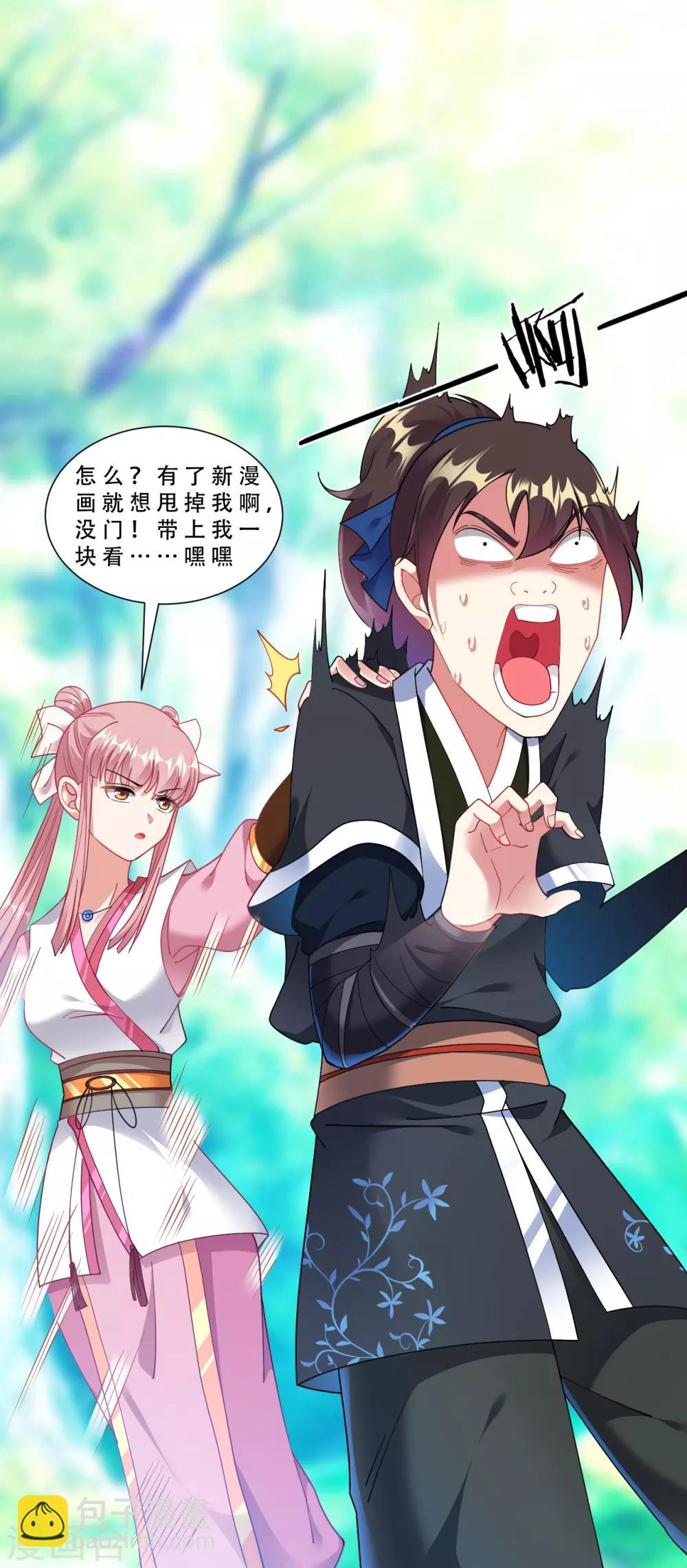 第46话 总算回来了-第51话