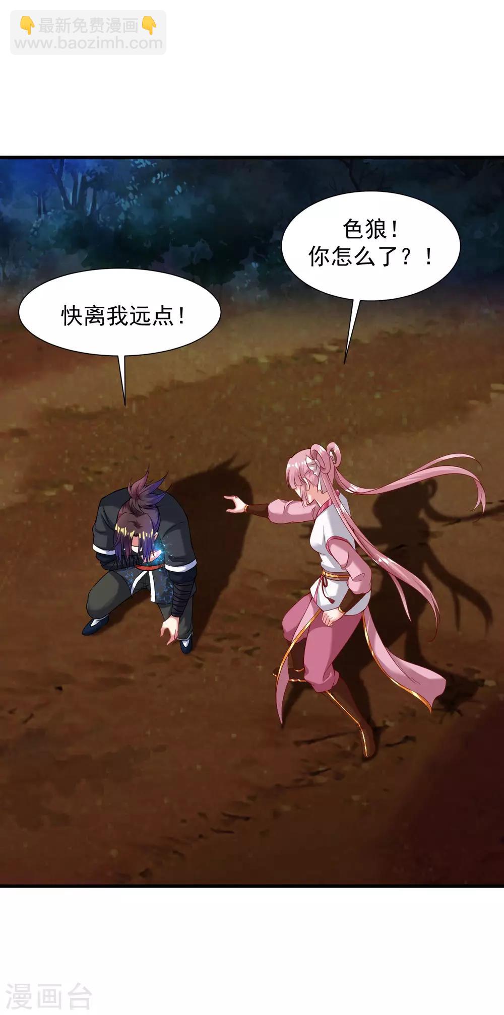第49话 突破，觉尘境界-第55话