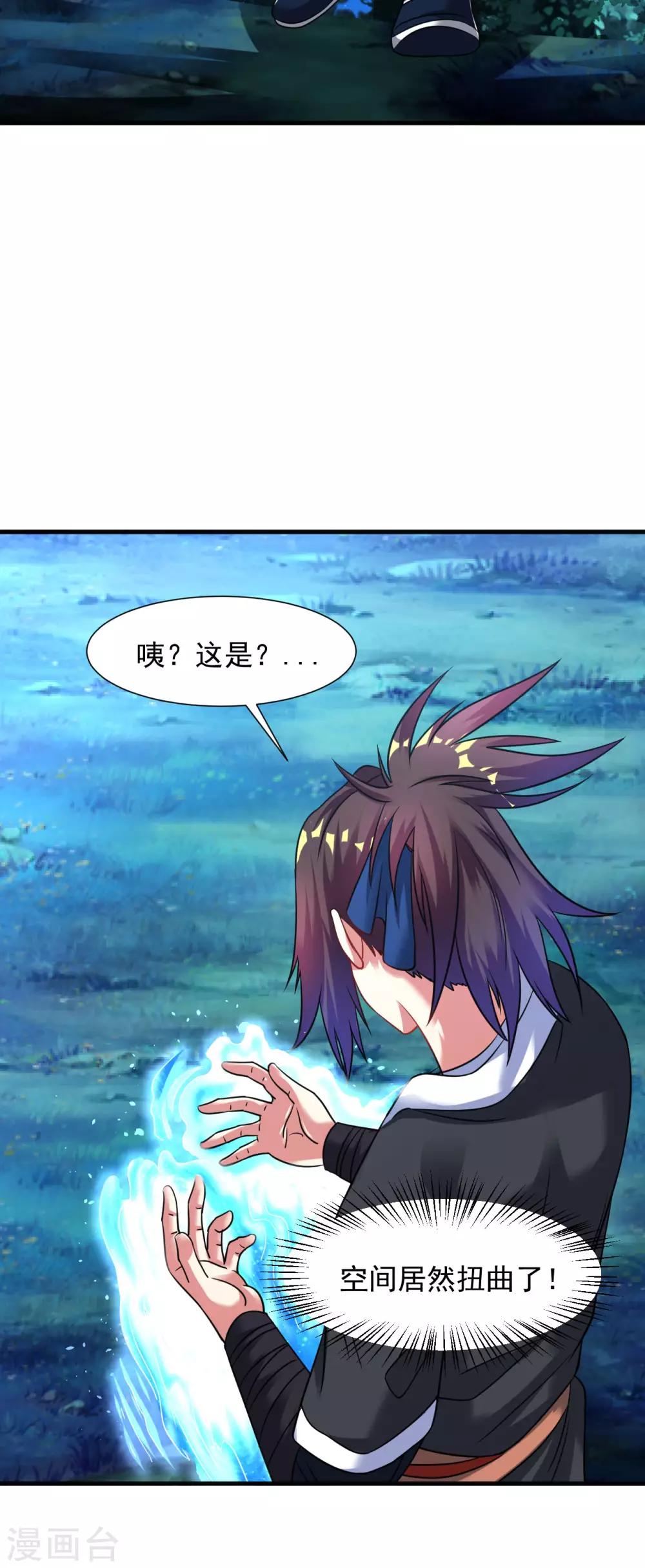 第49话 突破，觉尘境界-第55话
