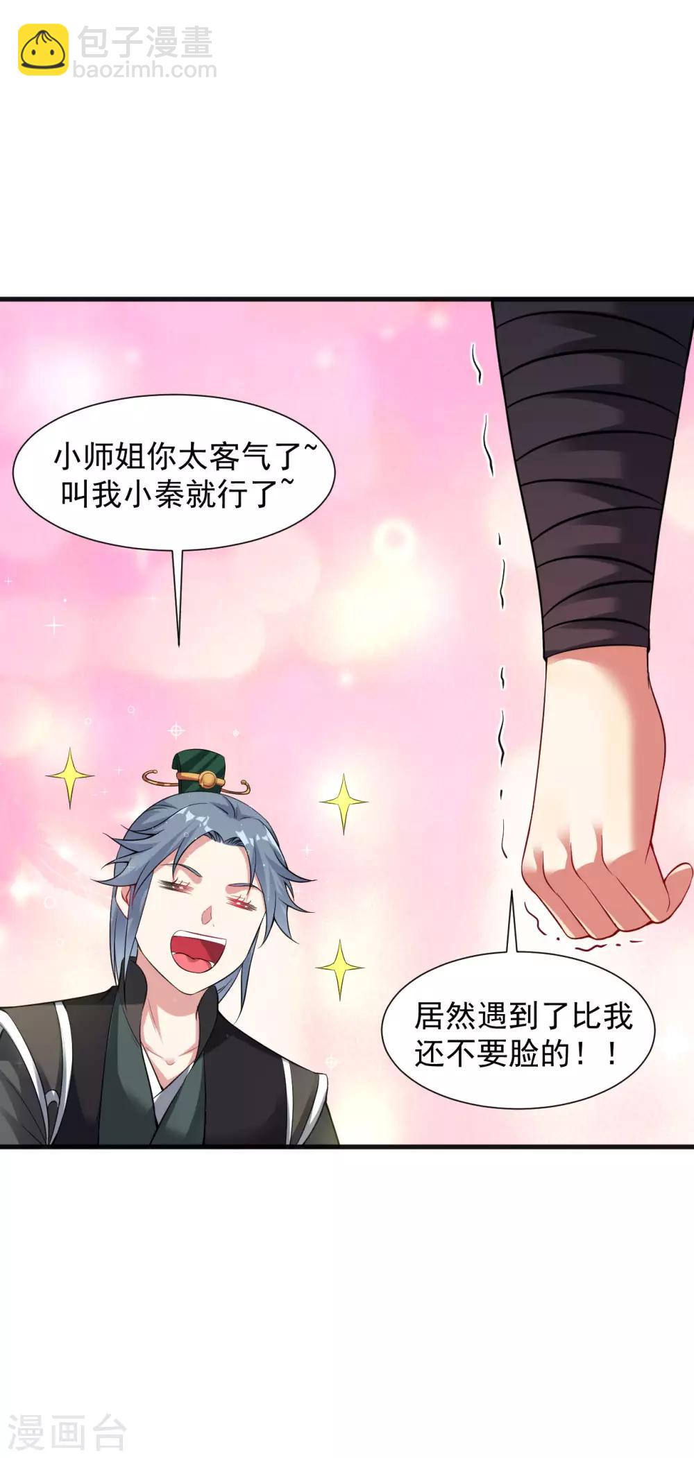 第51话 新朋友秦罗，新任务阴川谷-第57话