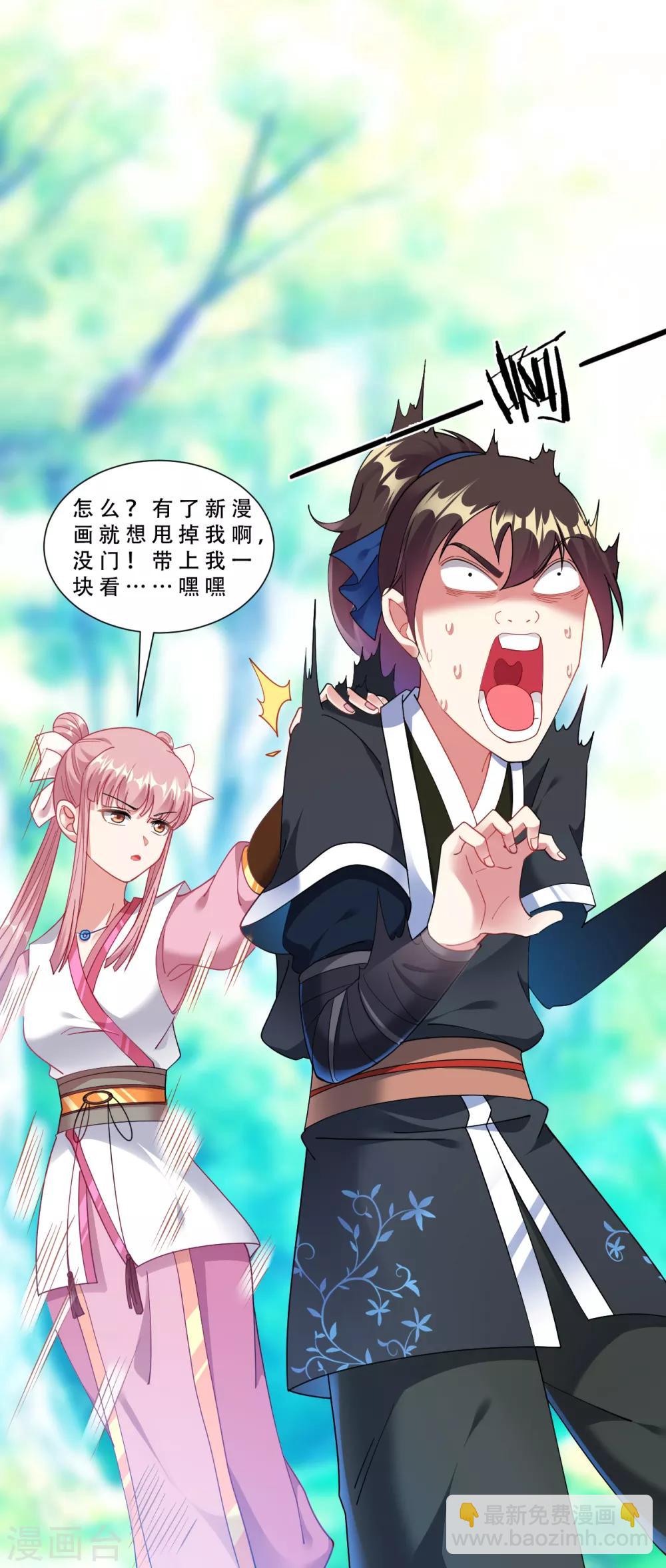 第51话 新朋友秦罗，新任务阴川谷-第57话