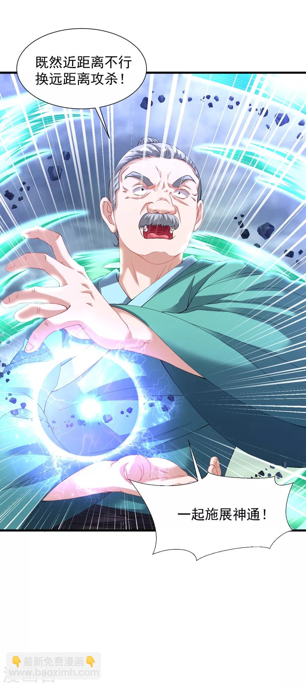 第53话 你们等着！-第59话