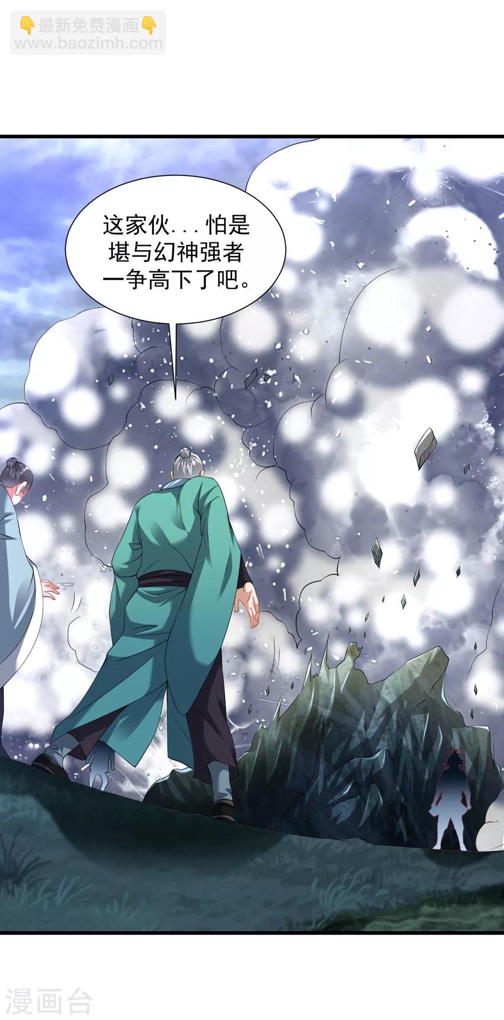 第53话 你们等着！-第59话