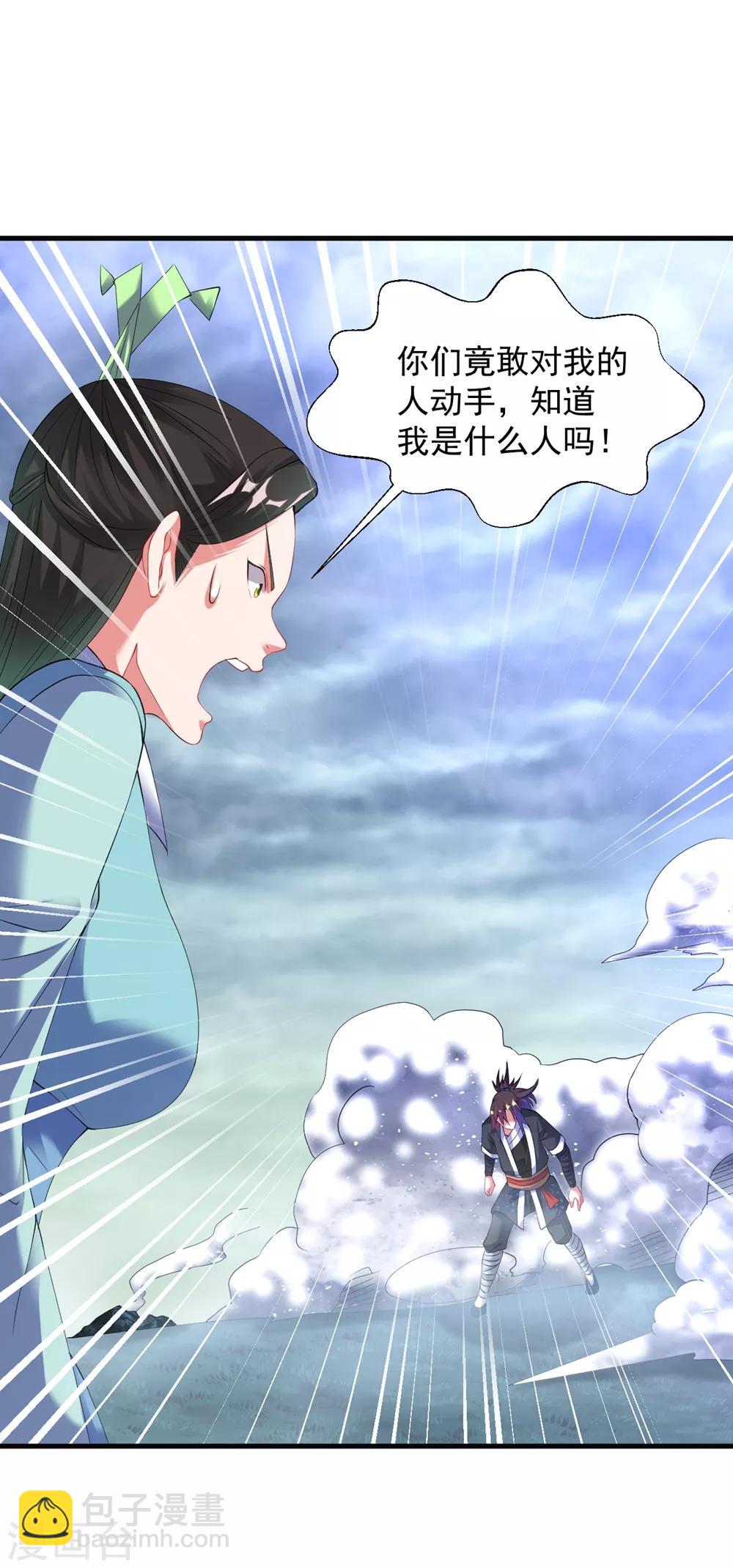 第53话 你们等着！-第59话