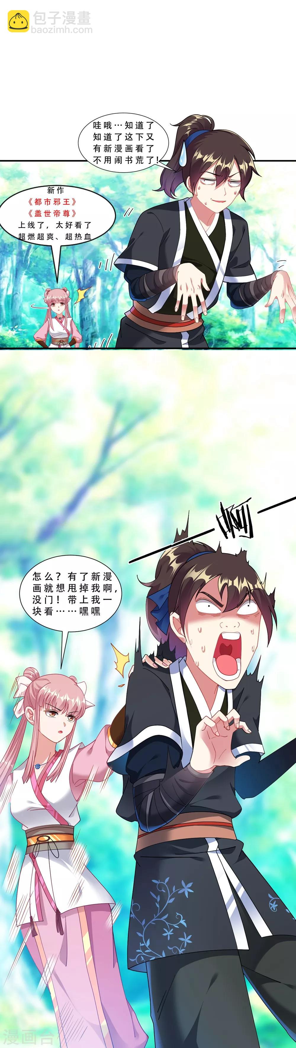 第53话 你们等着！-第59话
