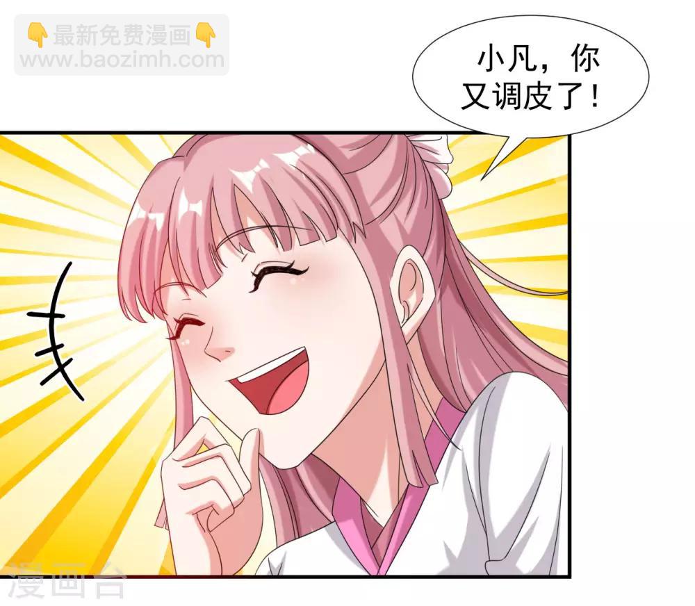 第6话 内门之战初露锋芒(1/2)-第7话