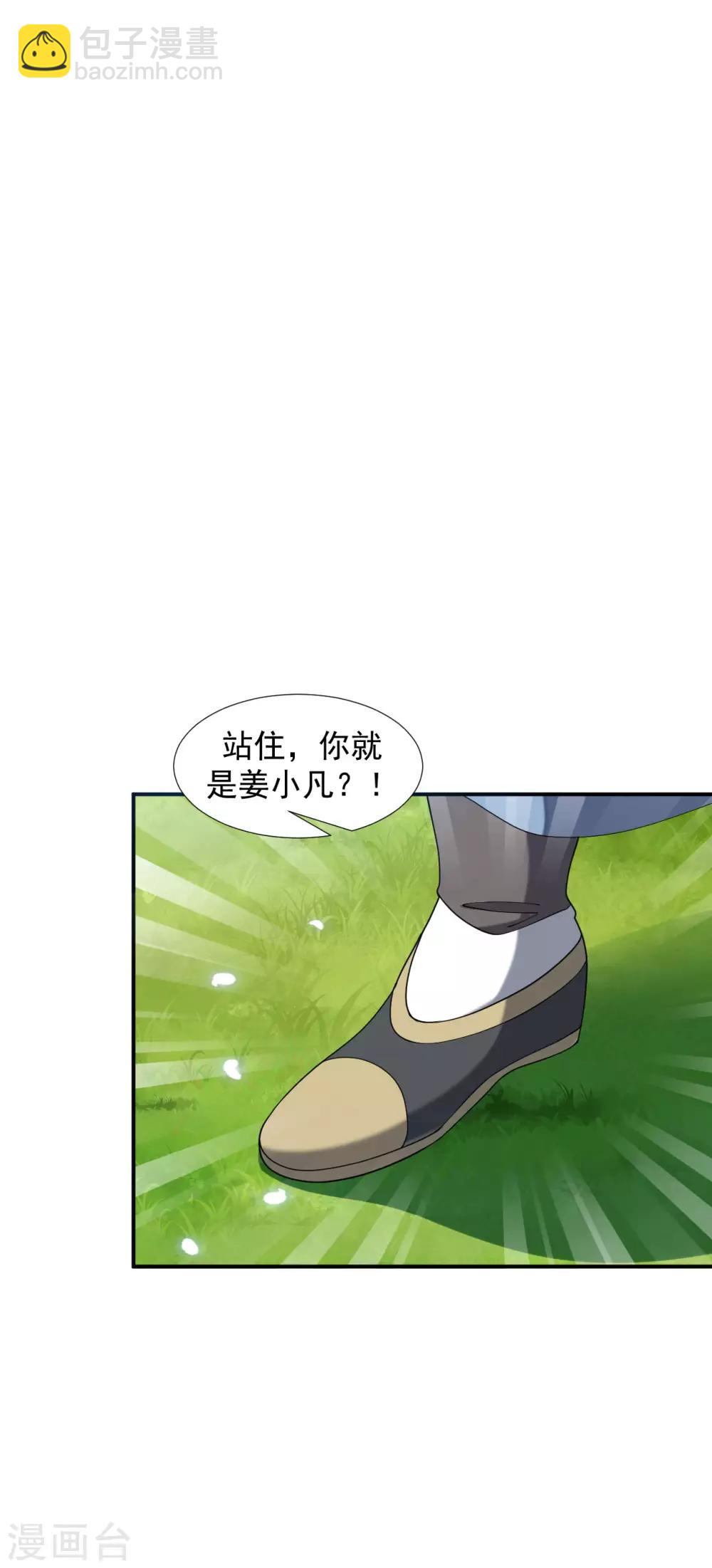 第6话 内门之战初露锋芒(1/2)-第7话