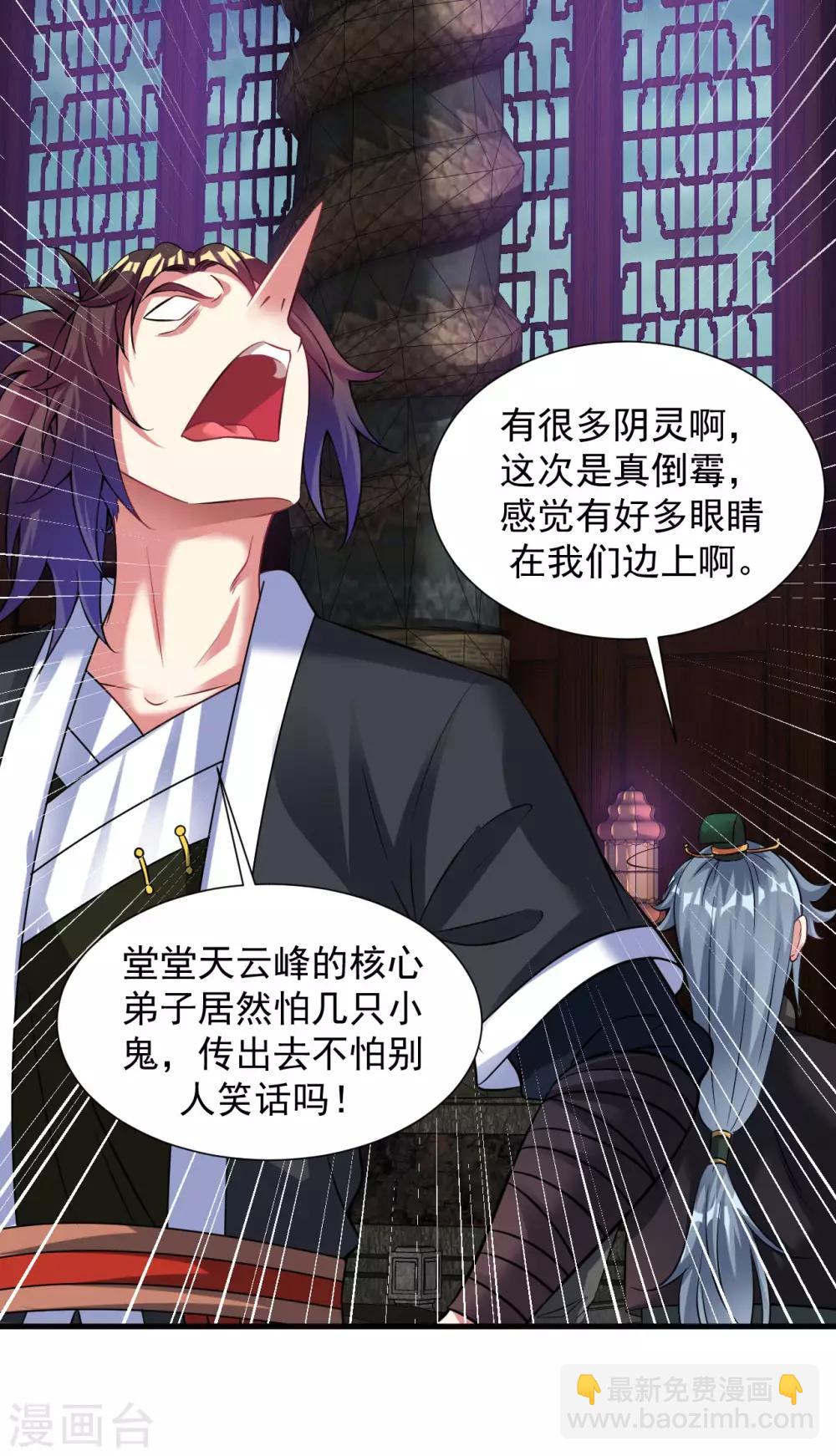 第55话 古陵屠阴灵-第61话