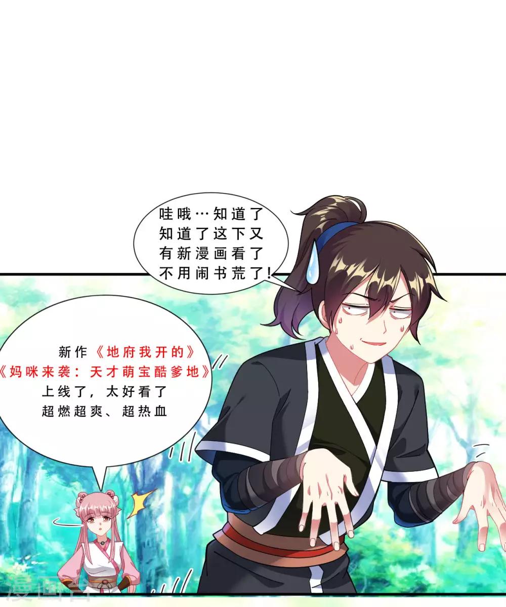 第55话 古陵屠阴灵-第61话