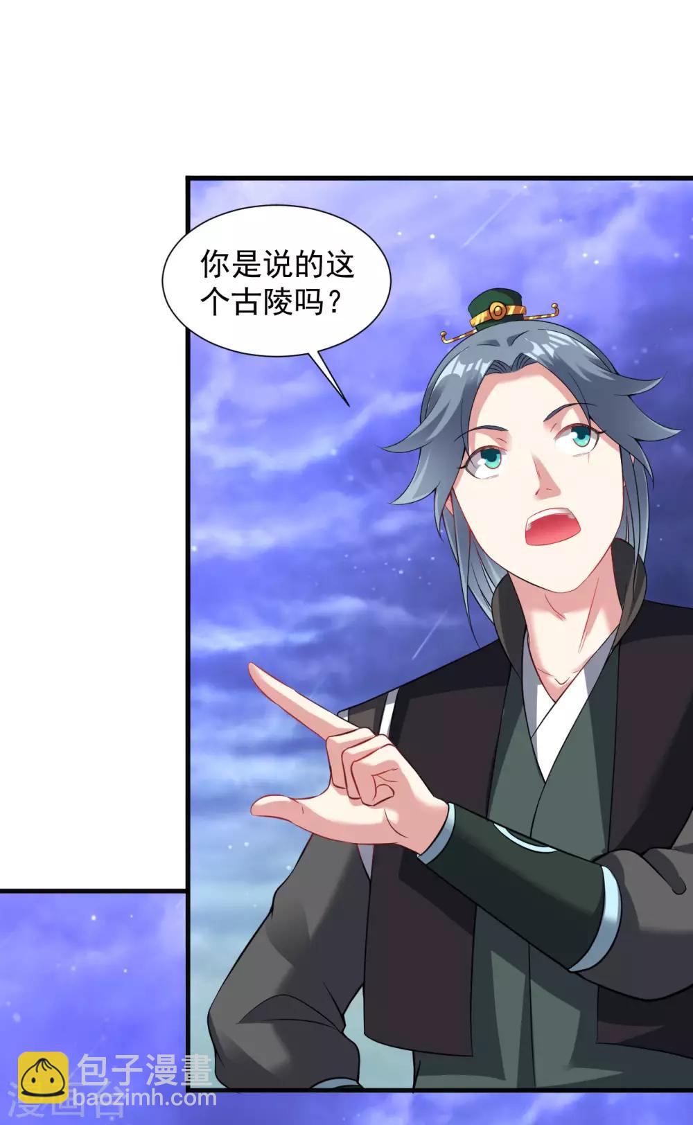 第55话 古陵屠阴灵-第61话