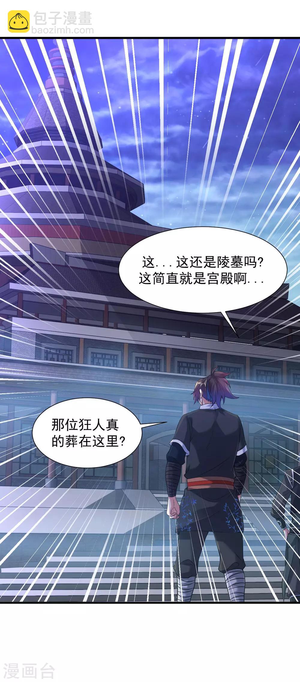 第55话 古陵屠阴灵-第61话