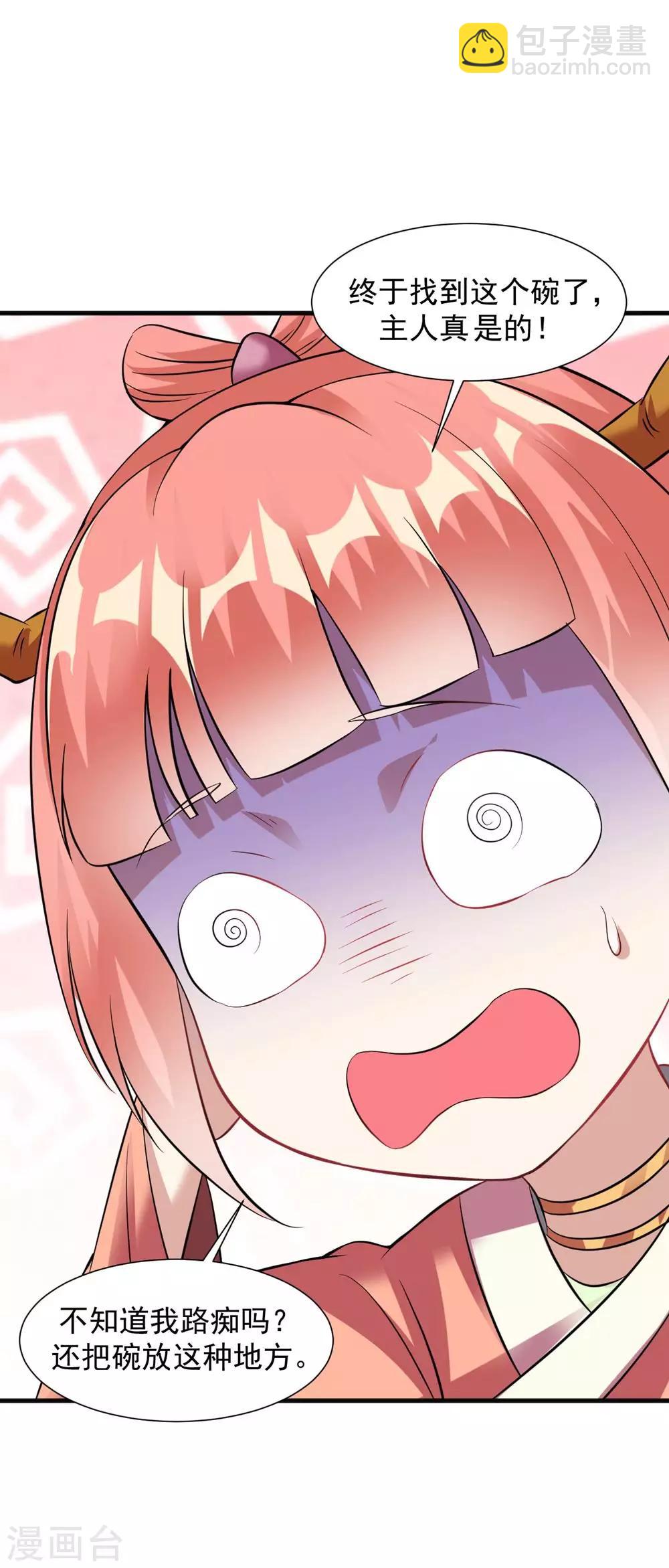 第57话 堪比人皇境的古妖-第63话