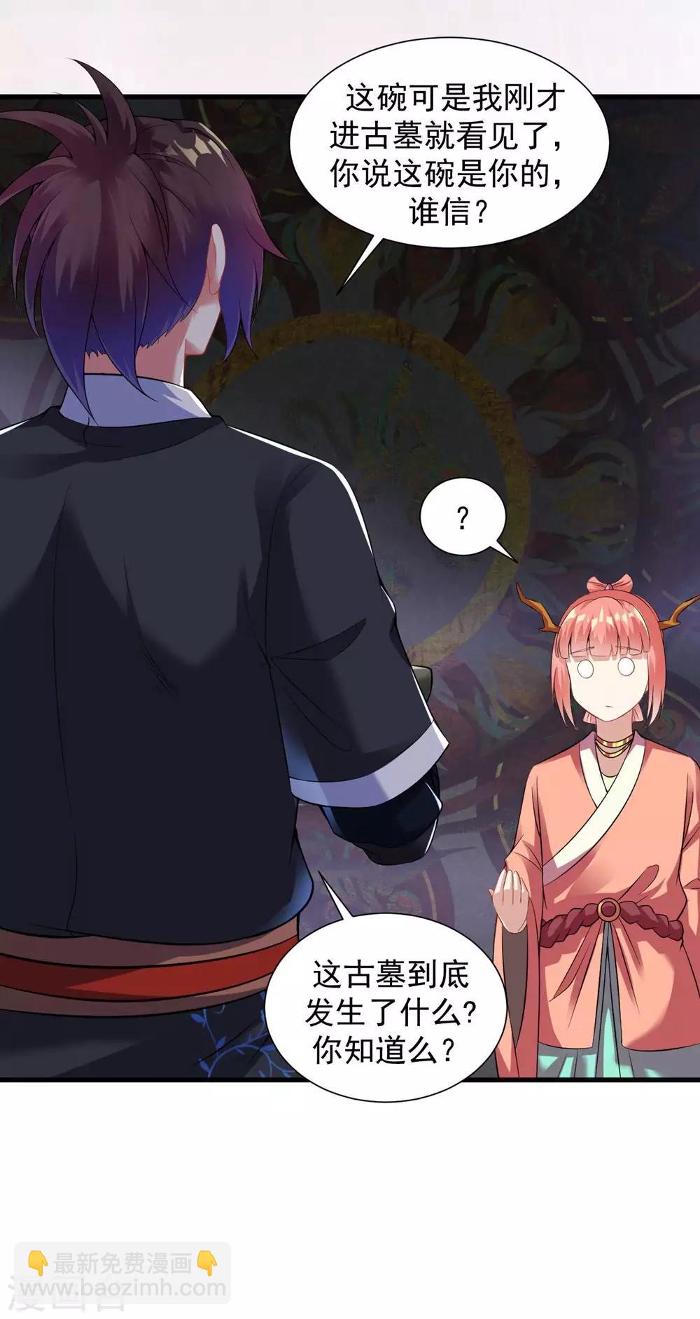 第57话 堪比人皇境的古妖-第63话