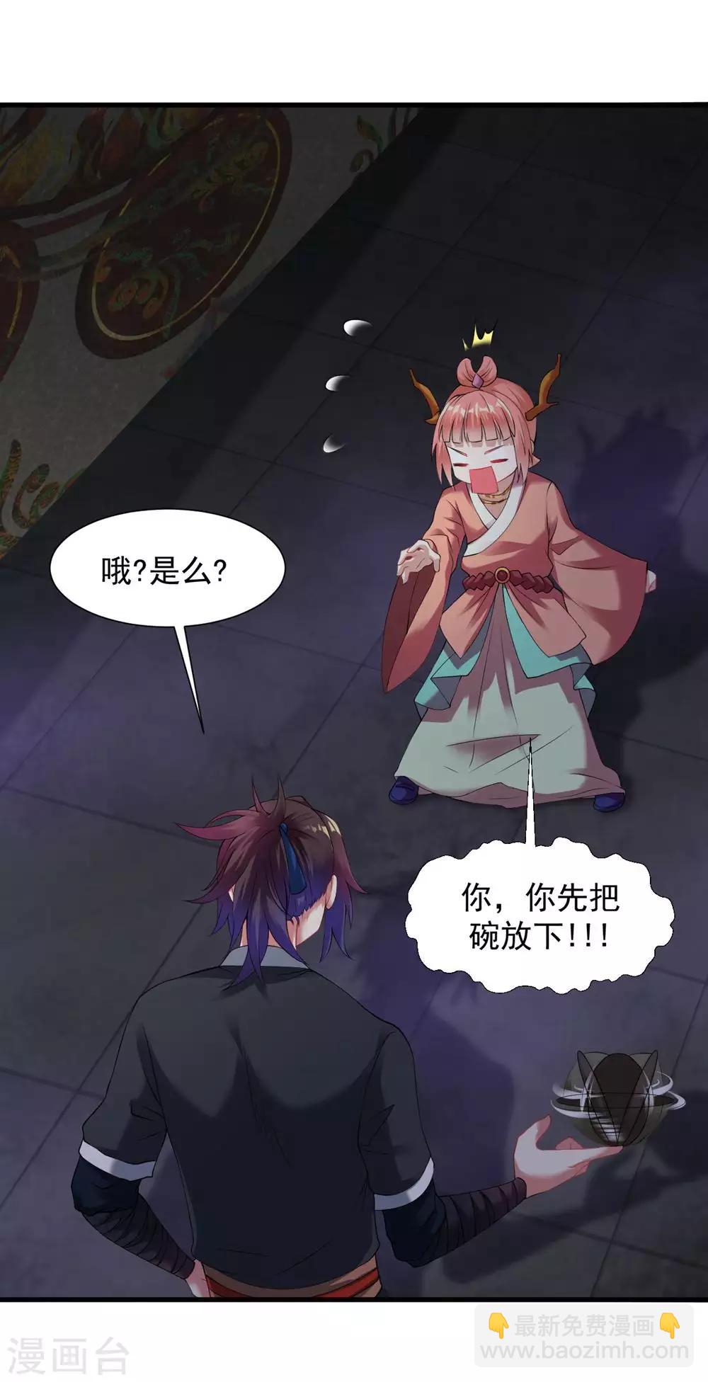 第57话 堪比人皇境的古妖-第63话