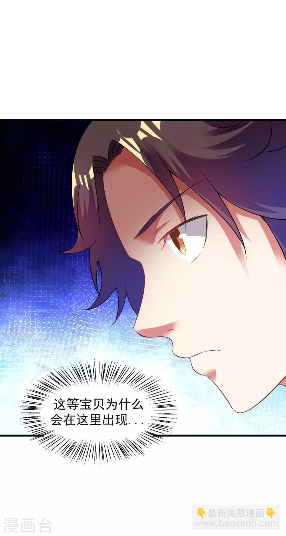 第57话 堪比人皇境的古妖-第63话