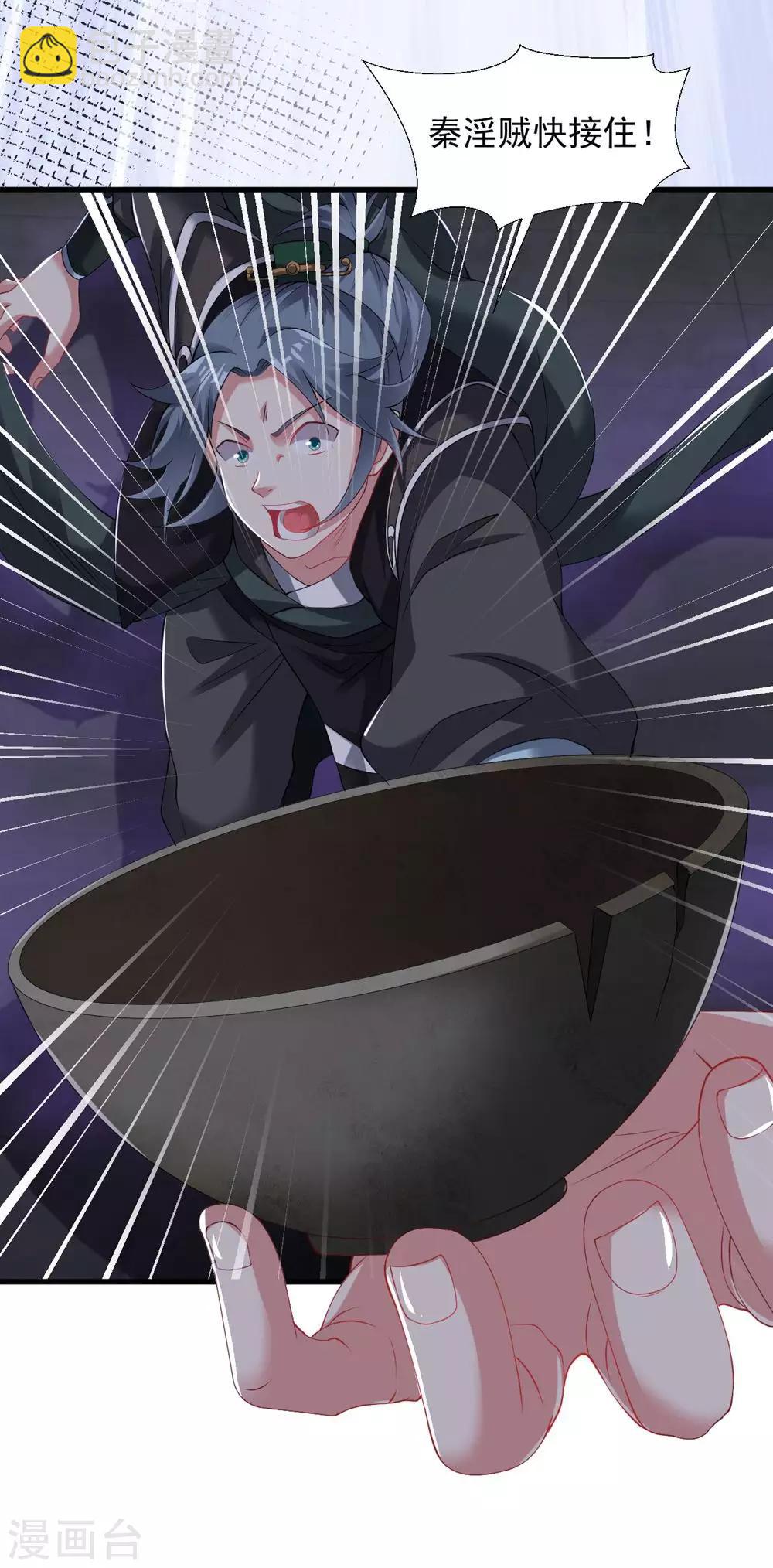 第57话 堪比人皇境的古妖-第63话