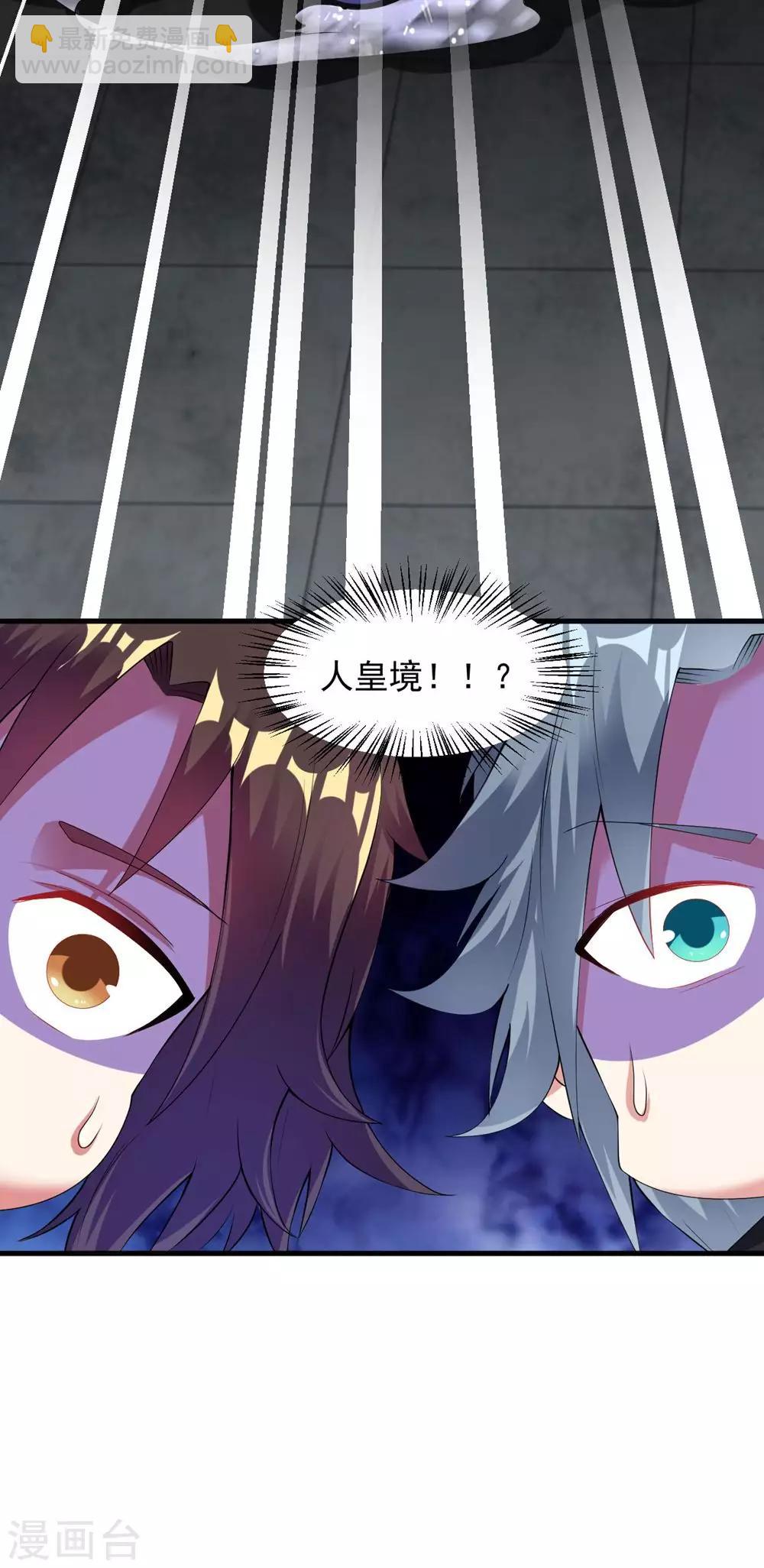 第57话 堪比人皇境的古妖-第63话