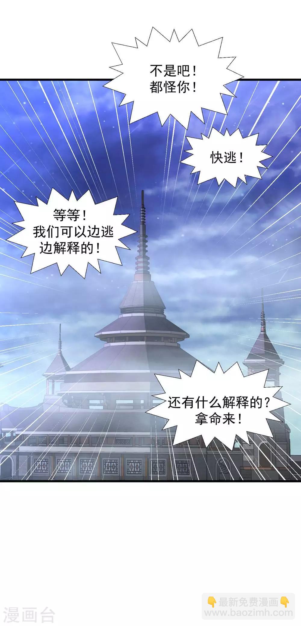第57话 堪比人皇境的古妖-第63话