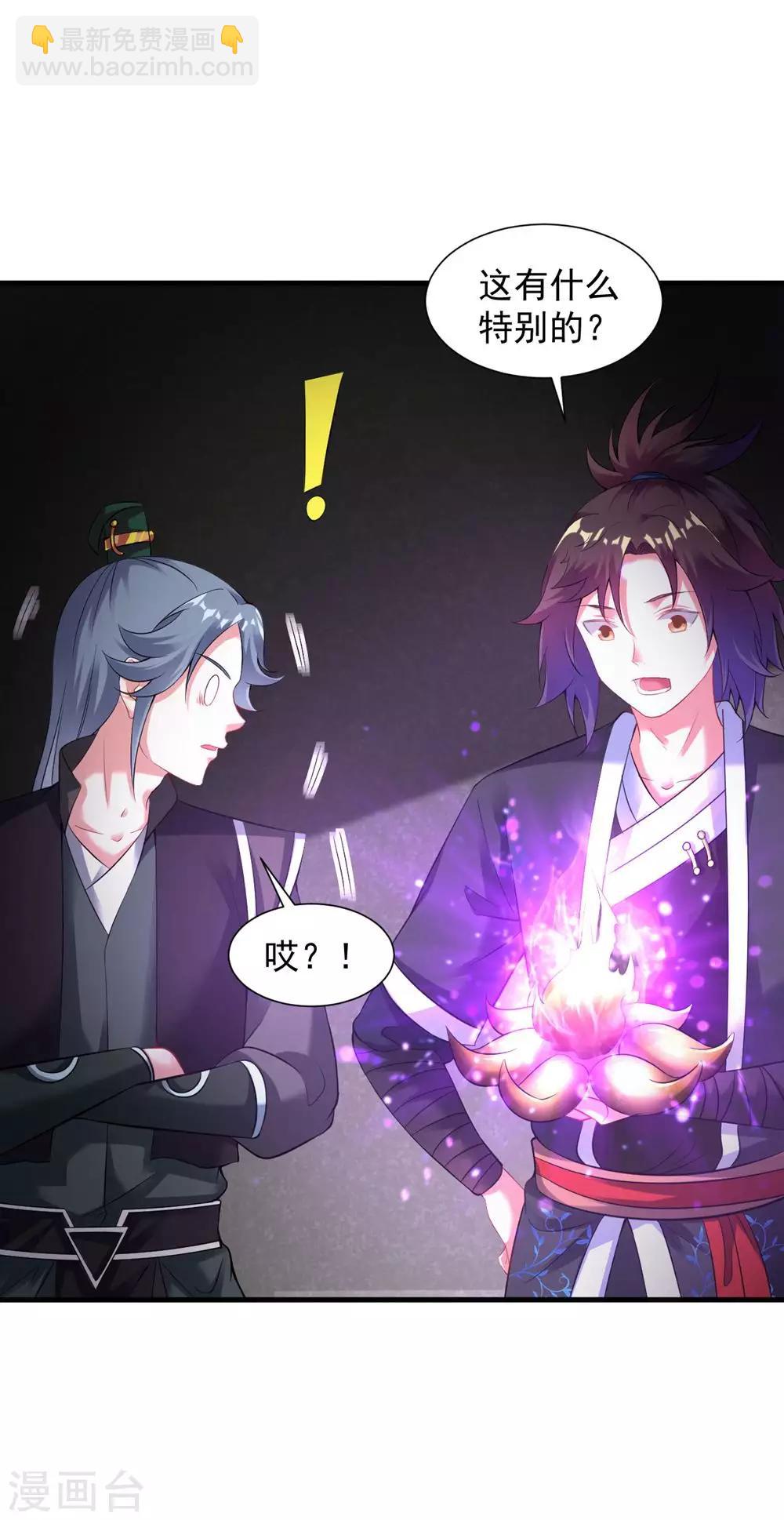 第57话 堪比人皇境的古妖-第63话