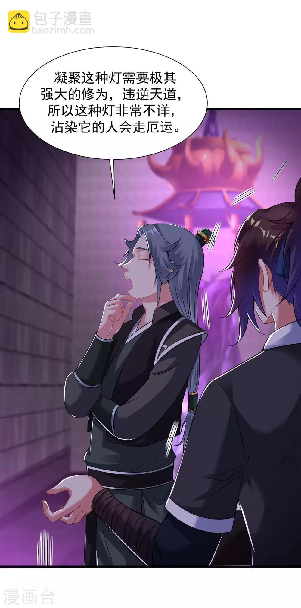 第57话 堪比人皇境的古妖-第63话