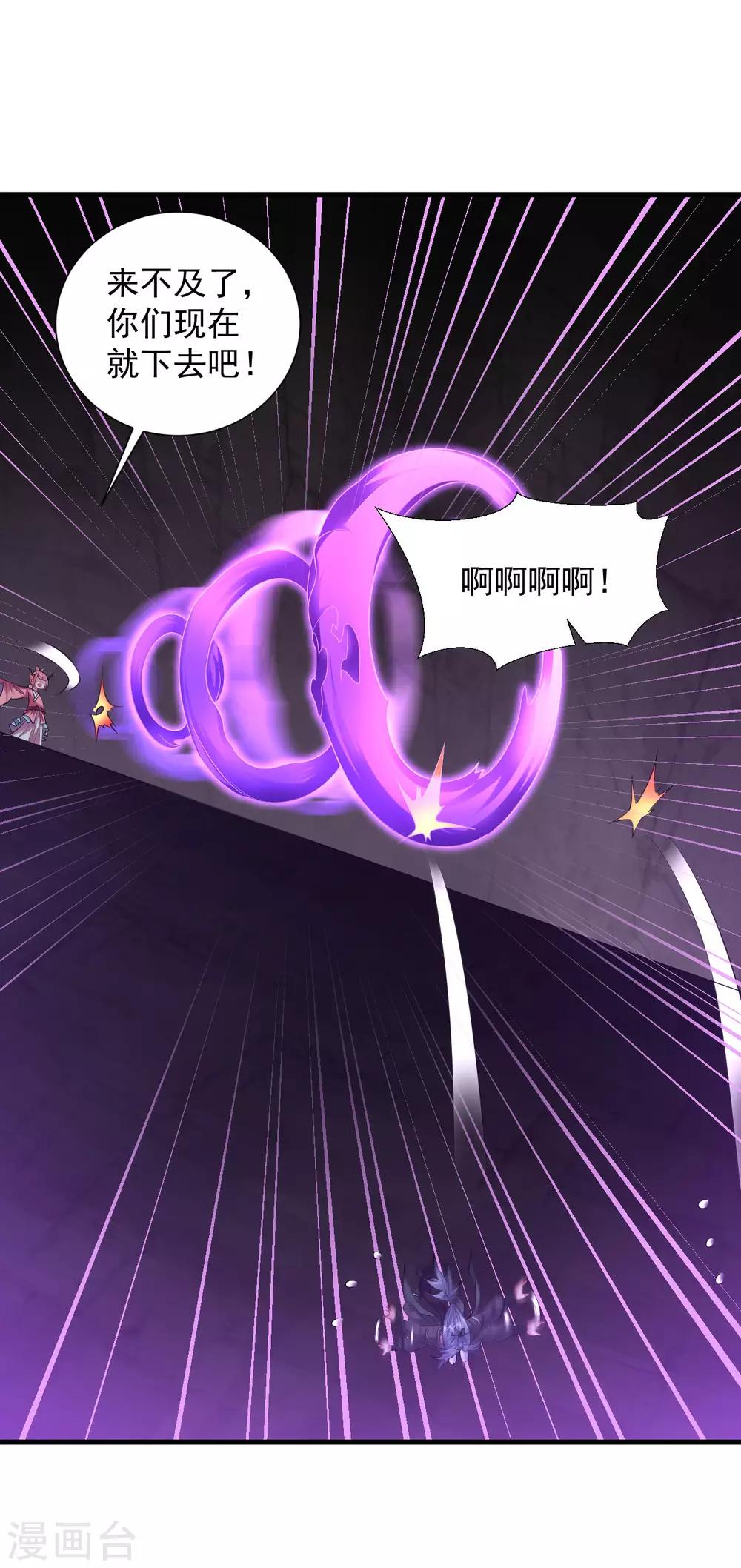 第59话 封印解除，黑影出现-第65话