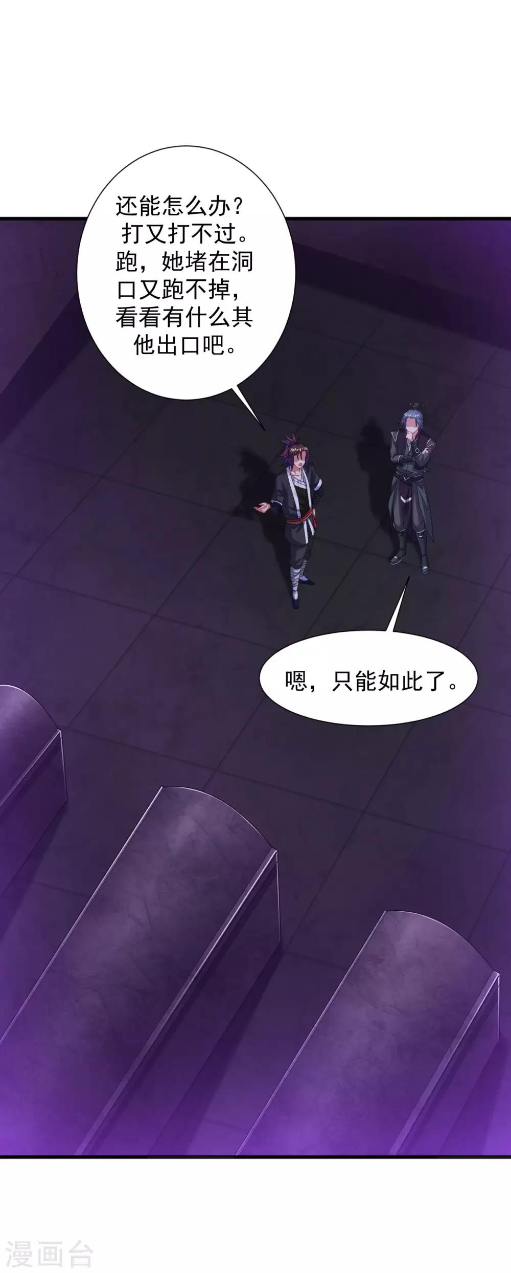 第59话 封印解除，黑影出现-第65话