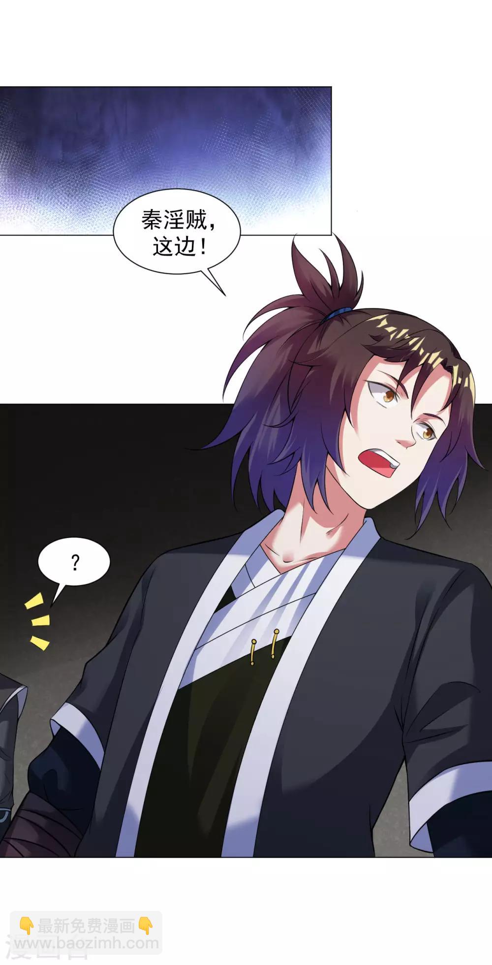 第59话 封印解除，黑影出现-第65话