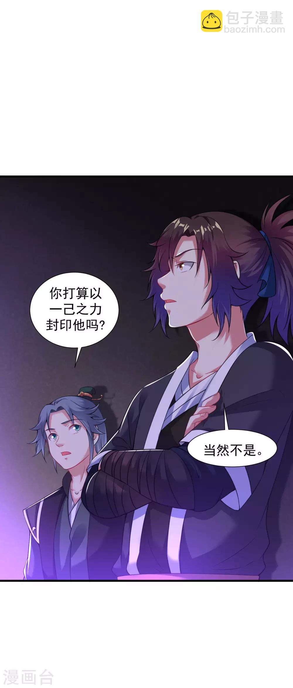 第59话 封印解除，黑影出现-第65话