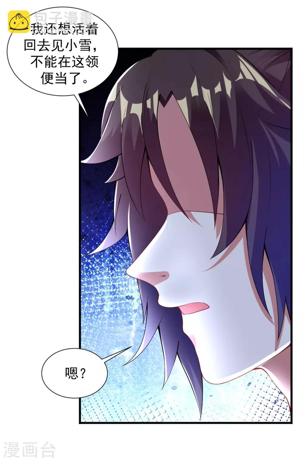 第59话 封印解除，黑影出现-第65话