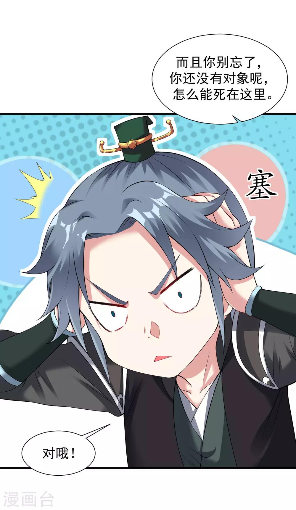 第59话 封印解除，黑影出现-第65话