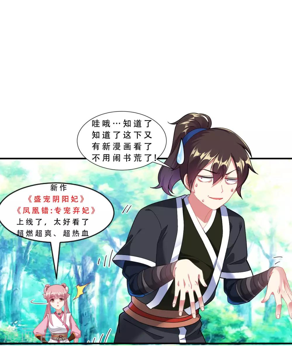 第59话 封印解除，黑影出现-第65话