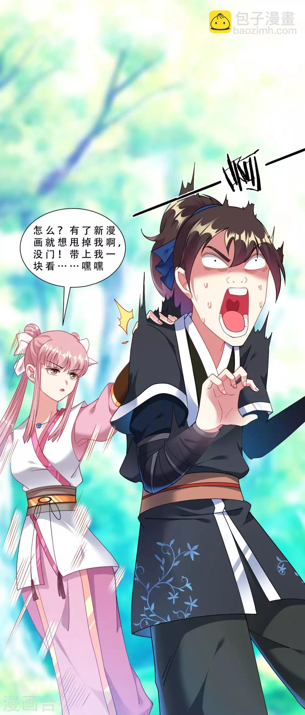 第61话 群鬼乱舞-第67话